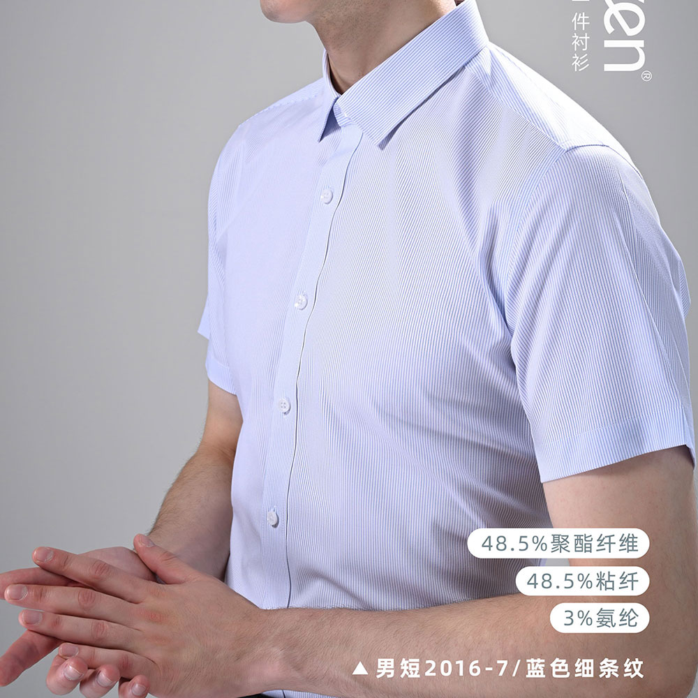 弹力竹纤维细条纹免烫衬衫