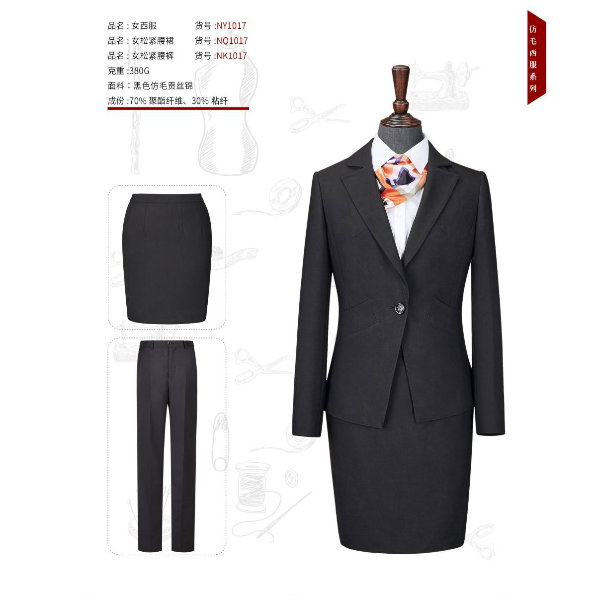 女士黑色仿毛贡丝锦NY1017