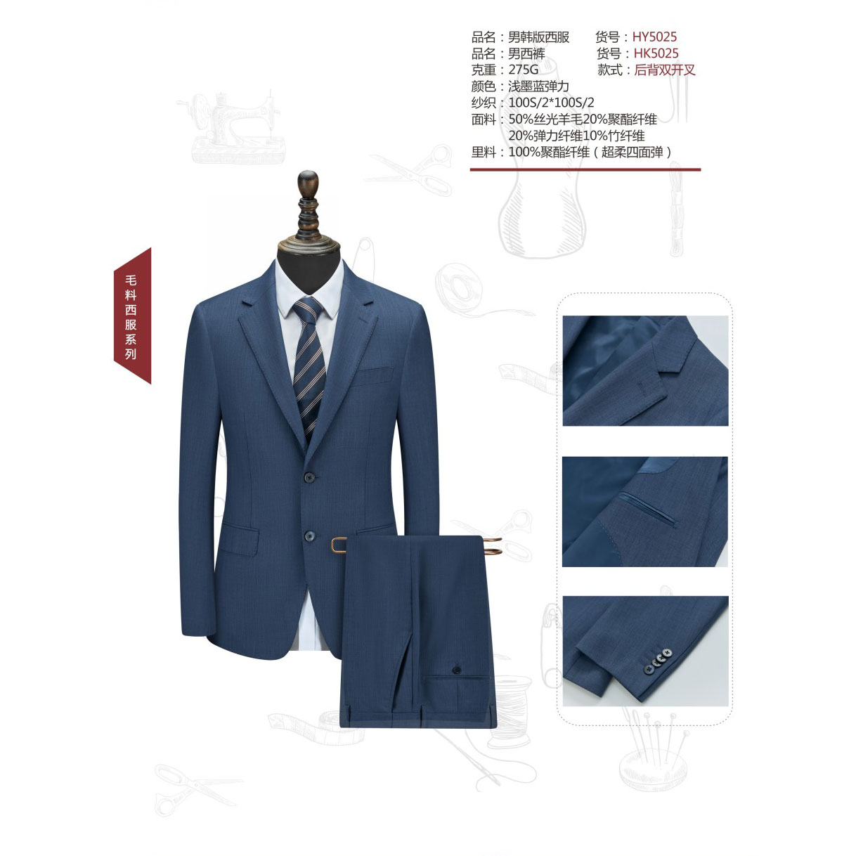 男士浅墨蓝弹力HY5025