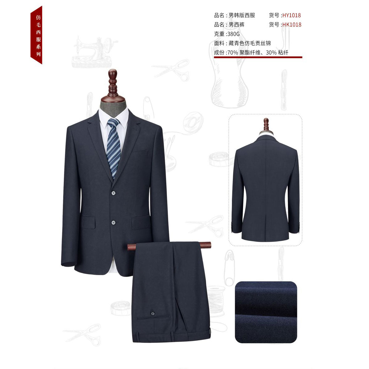 男士黑色仿毛贡丝棉N1017A