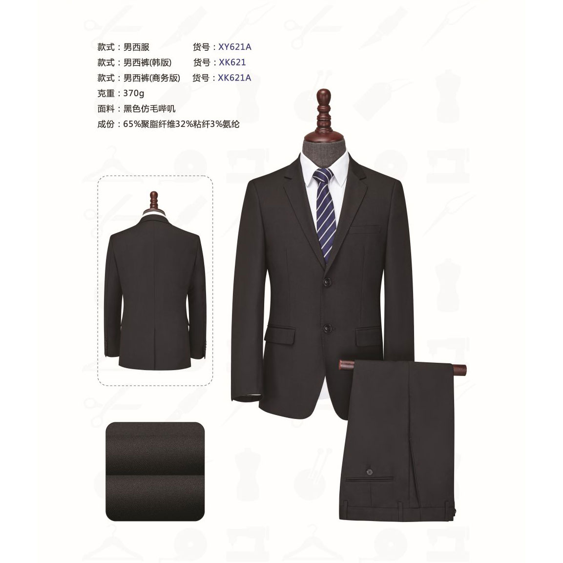 男士黑色仿毛XY621A