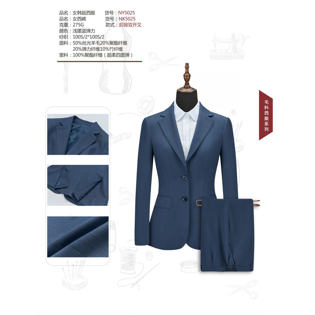 女士浅墨蓝弹力NY5025