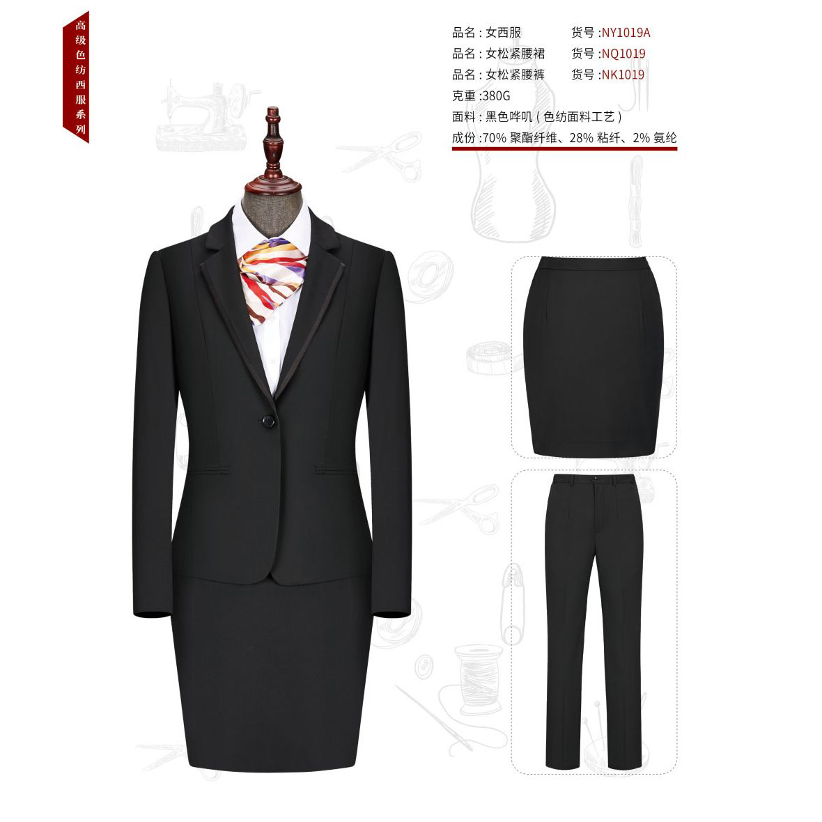 女士黑色哗叽NY1019A