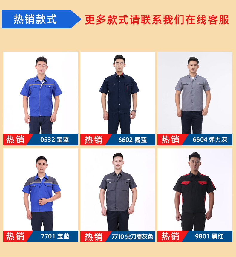 详情页夏季短袖(790)_06